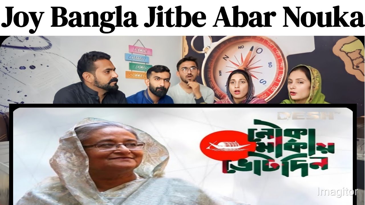 মুক্তি পেল ‘জয় বাংলা, জিতবে আবার নৌকা’ গানের নতুন সংস্করণ | Joy Bangla Jitbe Abar Nouka | Version 2