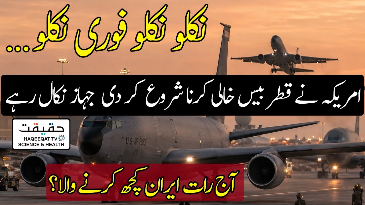 US Evacuates Aerial Refueling Tankers From Al Udeid Air Base in Qatar