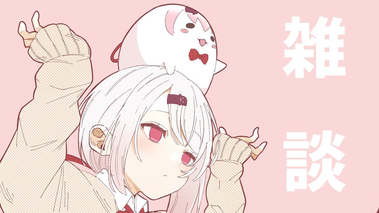 【雑談】マシュマロなんでも食べるよ！👻【椎名唯華/にじさんじ】