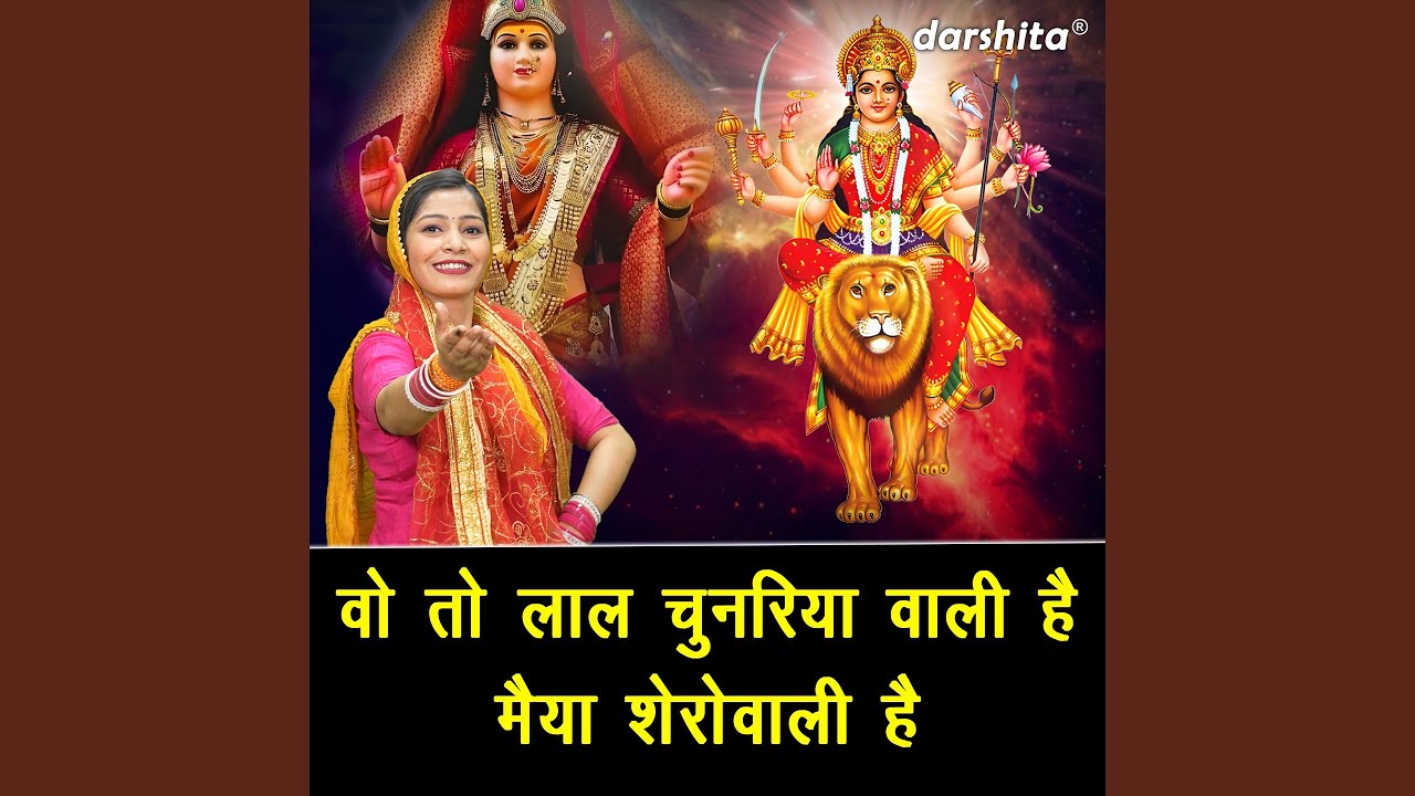 Wo To Lal Chunariya Wali Hai Maiya Sherowali Hai