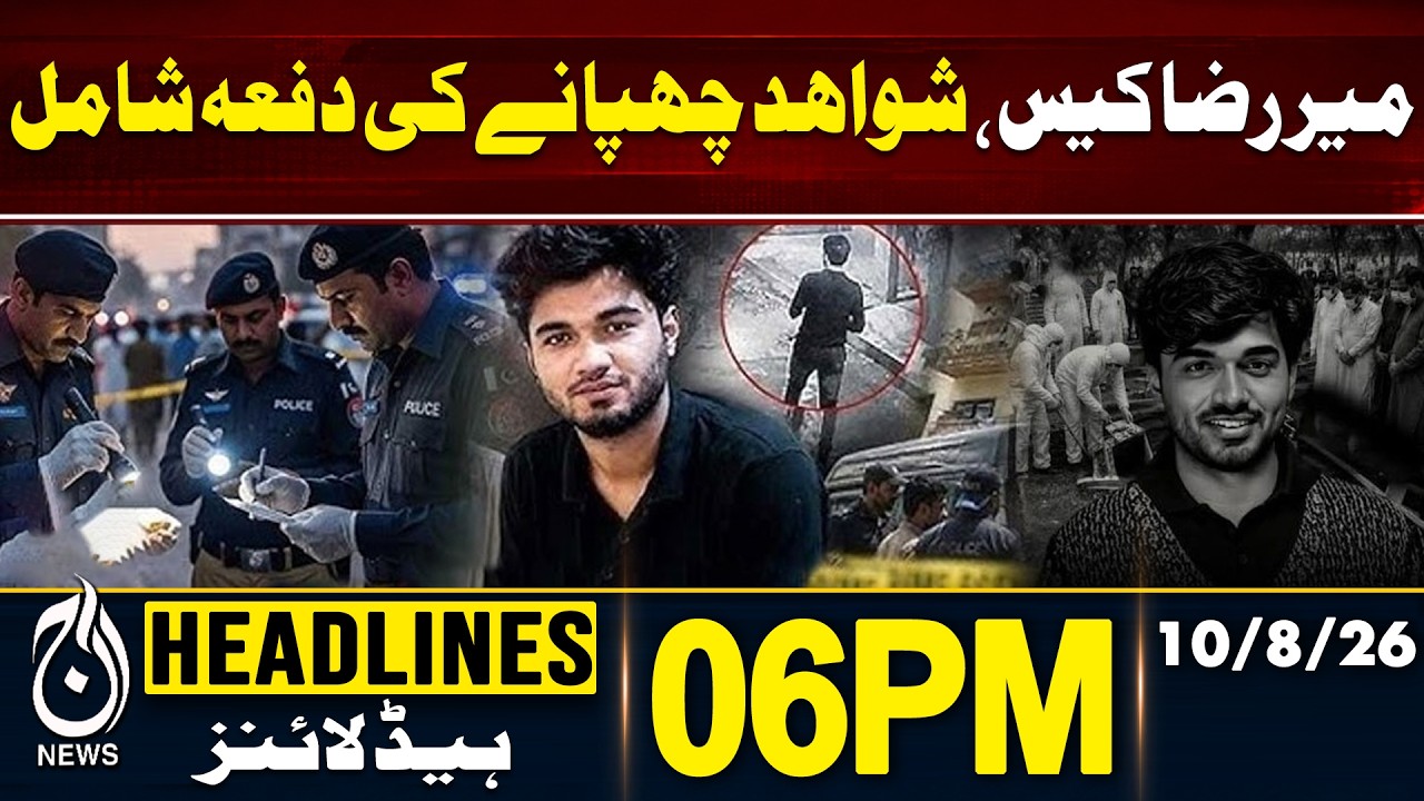 Mir Raza Case | Evidence Findings | Investigation Team - 06PM HEADLINES | 08 Aug 26
