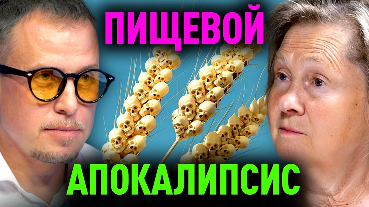 GAPS-ДИЕТА ИЗМЕНИТ ЧЕЛОВЕЧЕСТВО. Наталья КЕМПБЕЛЛ-МАКБРАЙД. Июнь, 2026
