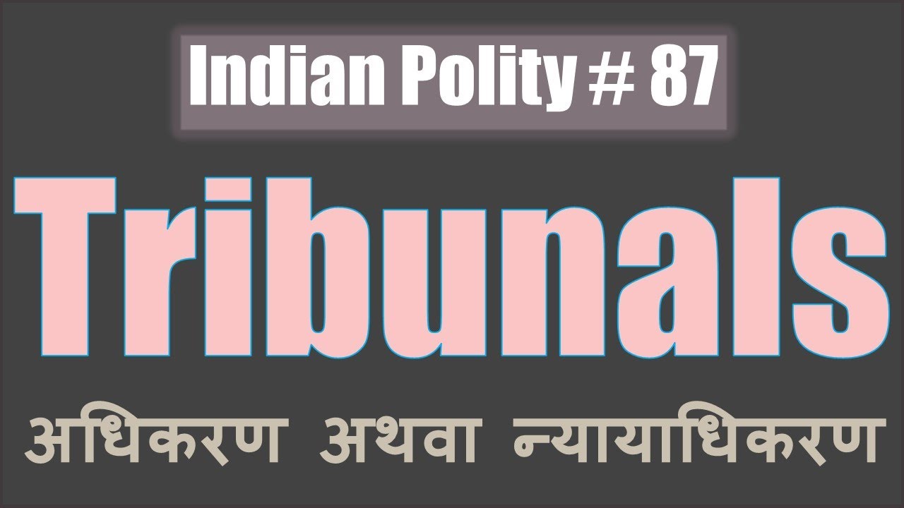 Tribunals | Tribunal or Tribunal | Article 323A , Article 323B | Central Administrative Tribunal
