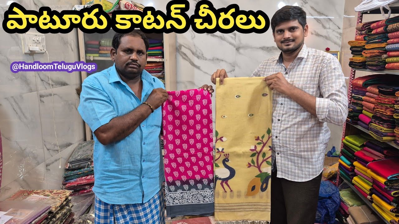 Pure paturu cotton sarees | Kaadi Chiralu @handloomteluguvlogs