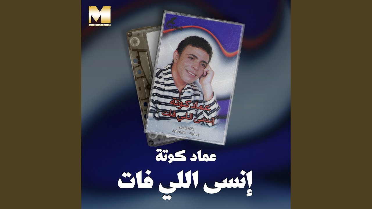 Ensa Elly Fat