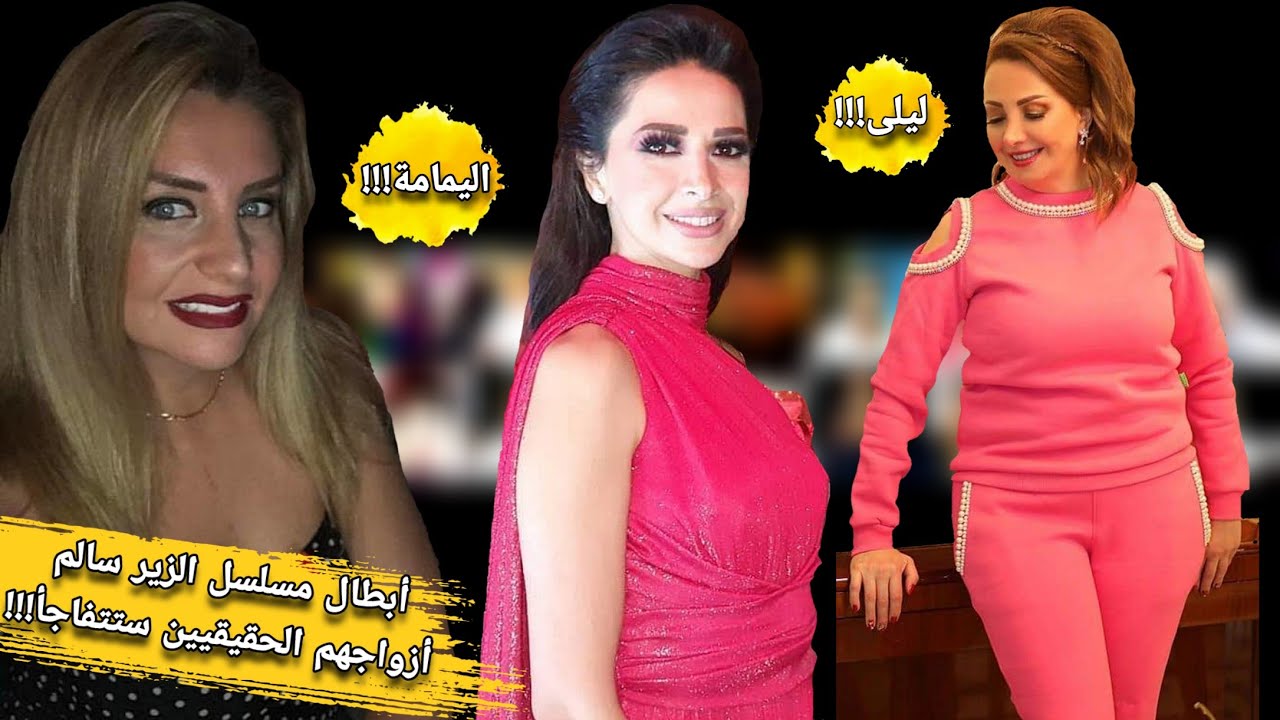 أبطال مسلسل الزير سالم و أزواجهم الحقيقيين ستتفاجأ!!!