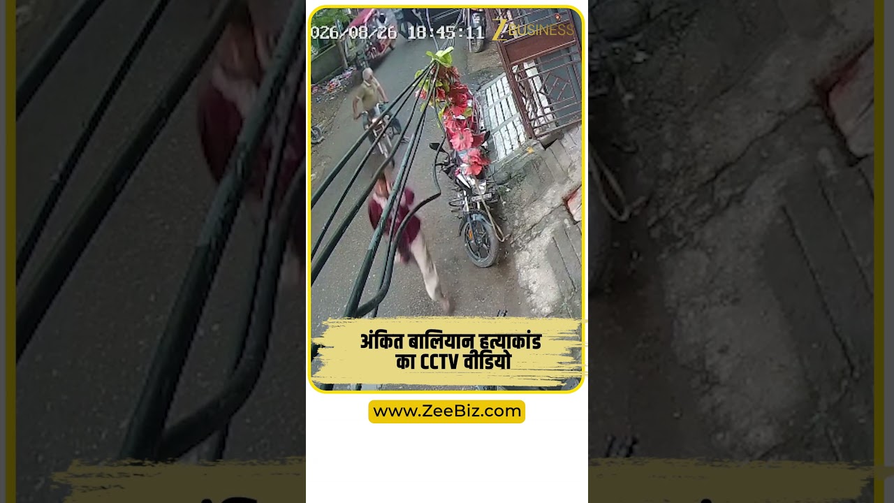 Shamli News: CCTV footage of the Ankit Baliyan murder case goes viral, and the accused are fearless after the incident.