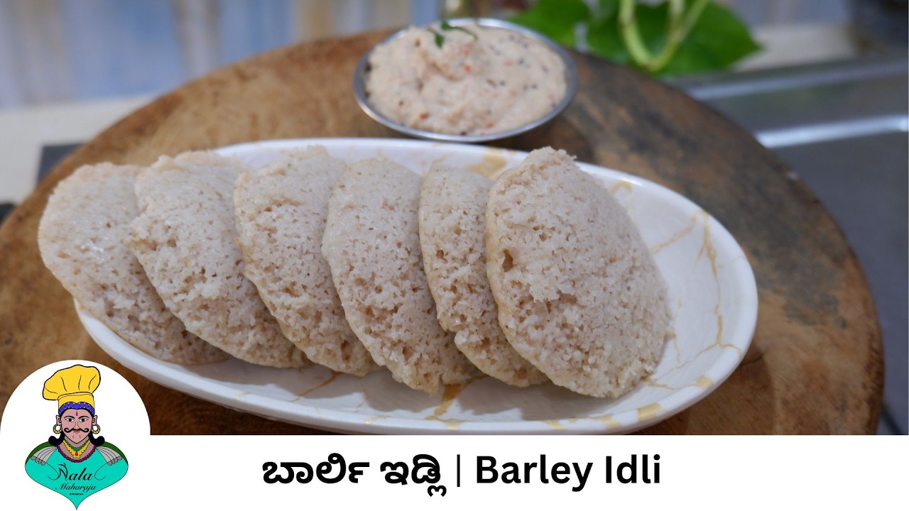 Barley Idli Recipe | Healthy Breakfast Idea | ಬಾರ್ಲಿ ಇಡ್ಲಿ | Weight Loss Idli without Rice! #barley