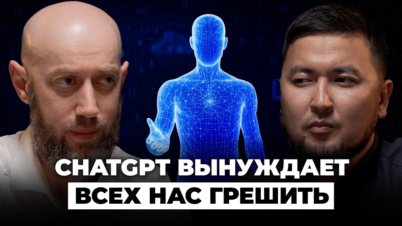 Перестань пользоваться этим злом! | Саид Ибрагимов | Кана подкаст