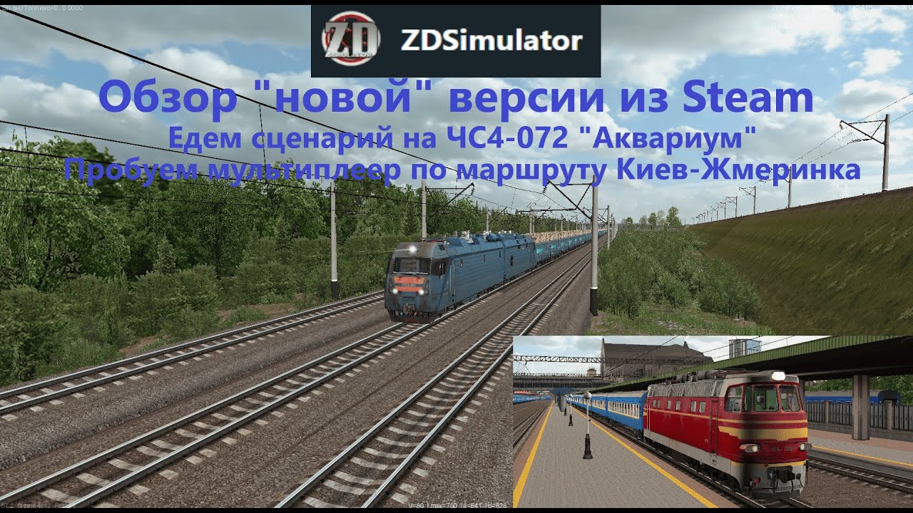 ZDSimulator | Обзор 