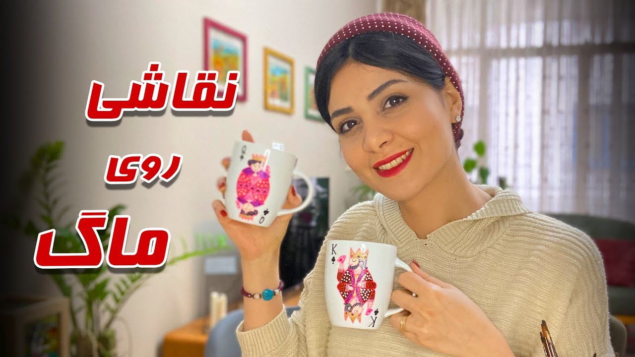 آموزش نقاشی ویترای/painting on glass training