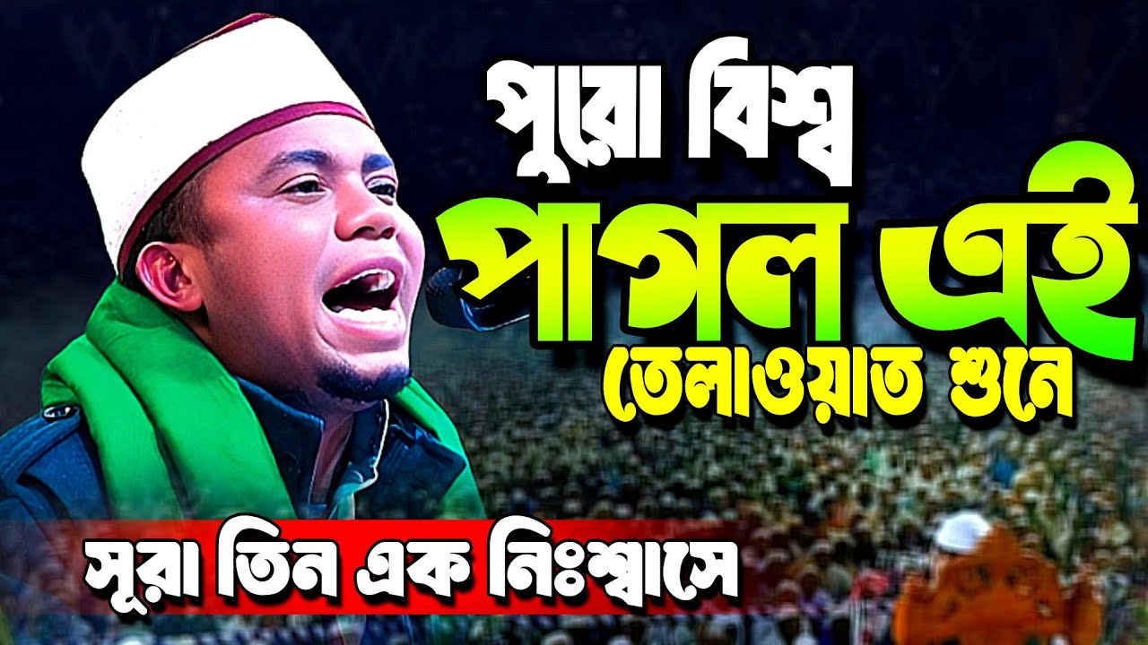 যার তেলাওয়াত শোনার জন্য কোটি মানুষ পাগল || ক্বারী ঈদী শাবান তানজানিয়া || Qari Eidi Shaban