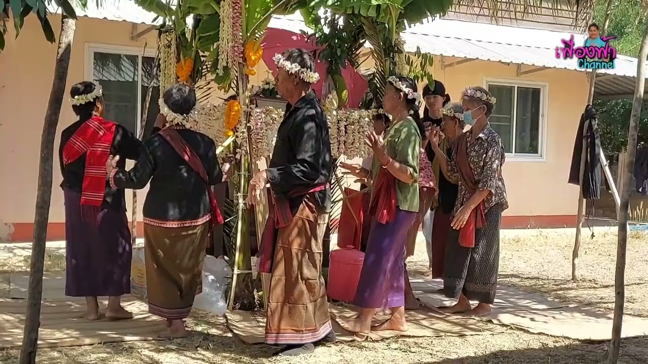 รำผีฟ้า บ้านโนนสาย