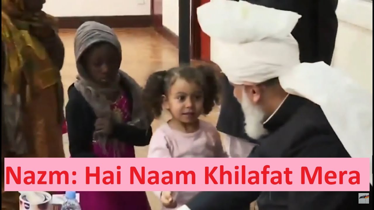Jannat Ki Kali Hoo - Hai Naam Khilafat Mera - Musawar Ahmad & Bilal Raja - Khilafat Day Nazam