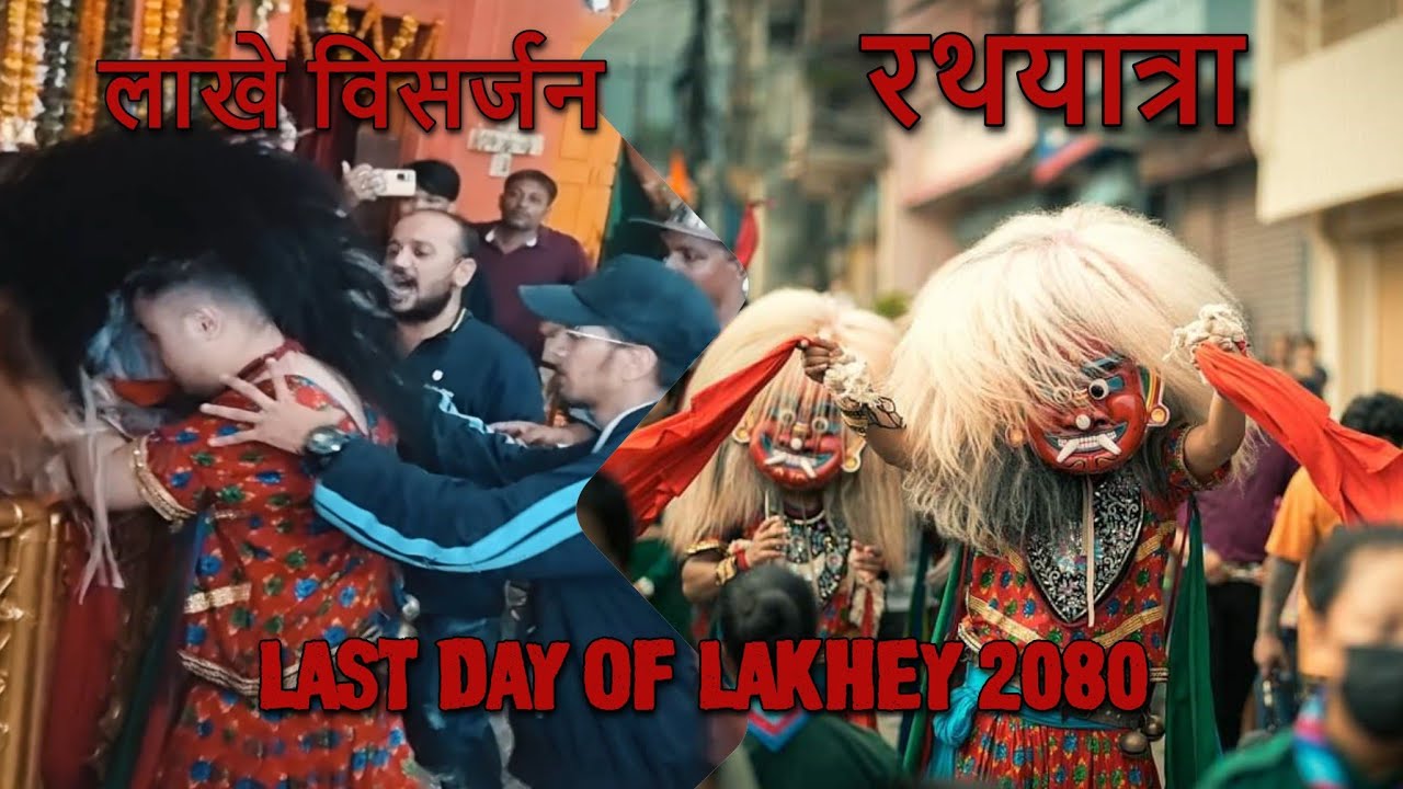 Last day of Lakhey 2080 || Dharan || Kaushal Shrestha 360