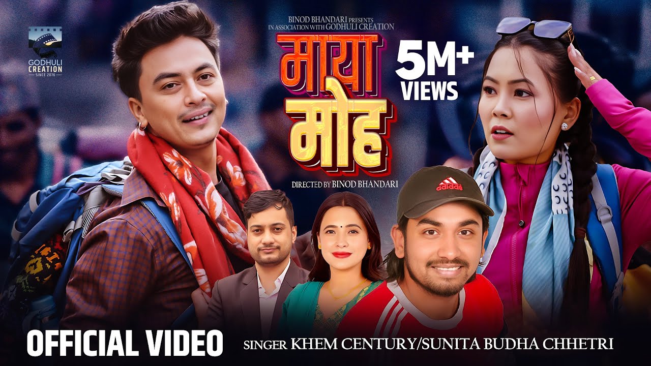 Maya Moha - Khem Century | Sunita Budha Chhetri | Paul Shah | Susmita Gurung | New Nepali Song