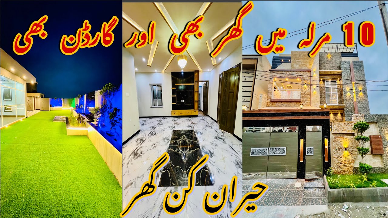 Most Beautiful house in Peshawar || Warsak Road