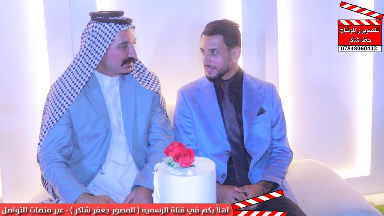 حفل حنه اكرم صادق الدليمي الف مبروك 🎉 #للتصوير_والمونتاج_جعفر_شاكر