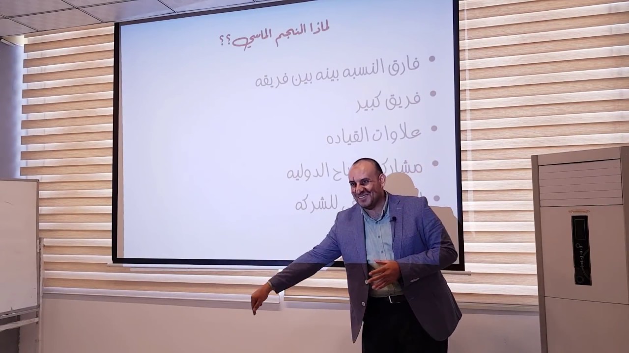 لماذا النجم الماسي؟؟ كيف الوصول للنجم الماسي ؟؟ المدرب لؤي محمد 009647514020275
