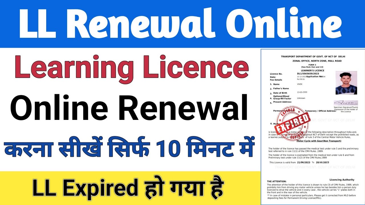 Expired learner licence issue again | How to renew learner licence online | driving licence renewal.