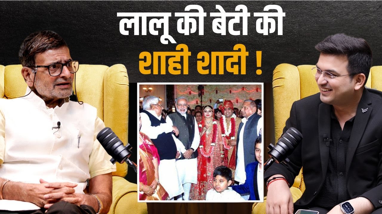 बेटी के शादी में Lalu Yadav ने खाली करा दिया था Showroom ? | Nalin Verma | Shubhankar Mishra
