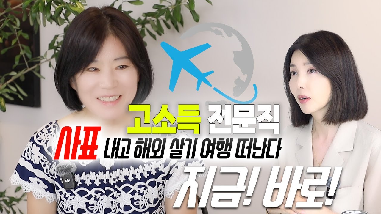감성도 늙는다? 집도 직업도 다~ 버리고 훌쩍 떠나는 그녀의 진짜 이유는?