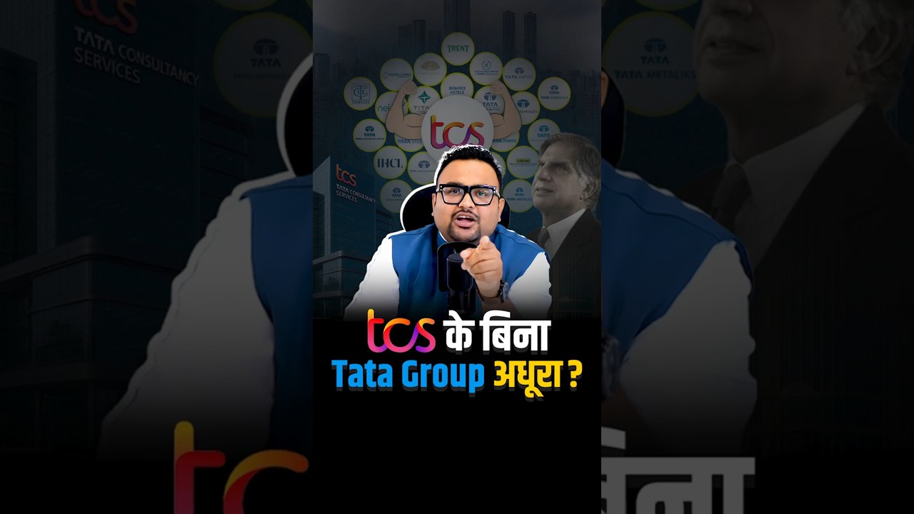 Tata Group कैसे बना TCS का सबसे बड़ा Client? #shorts #trending