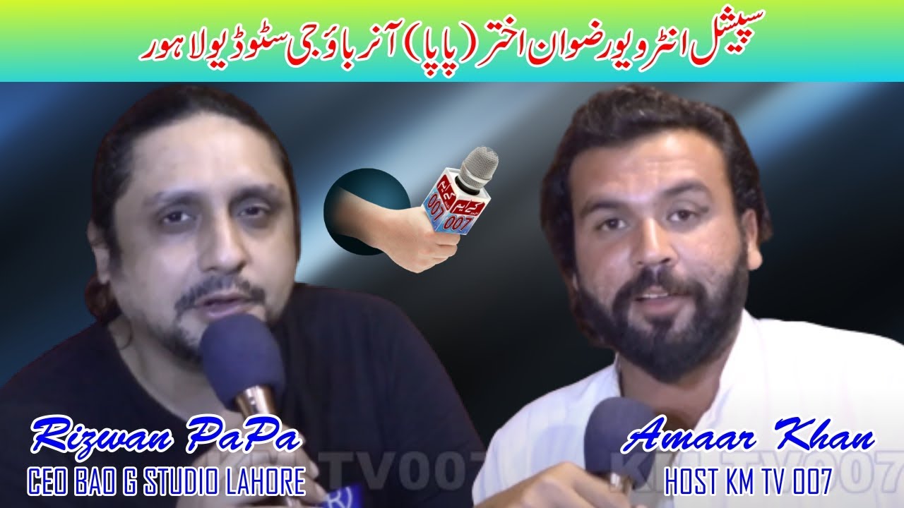 Special Interview Bao G Studio CEO Rizwan Akhtar (Papa) Lahore
