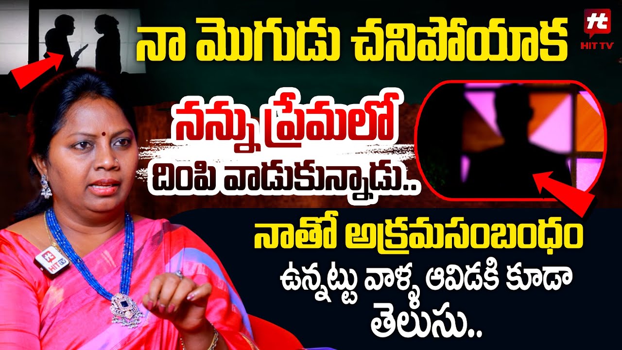 Adalath With Advocate Ramya | Relationship Advice | Illegal Affairs@HITTVOFFICIAL