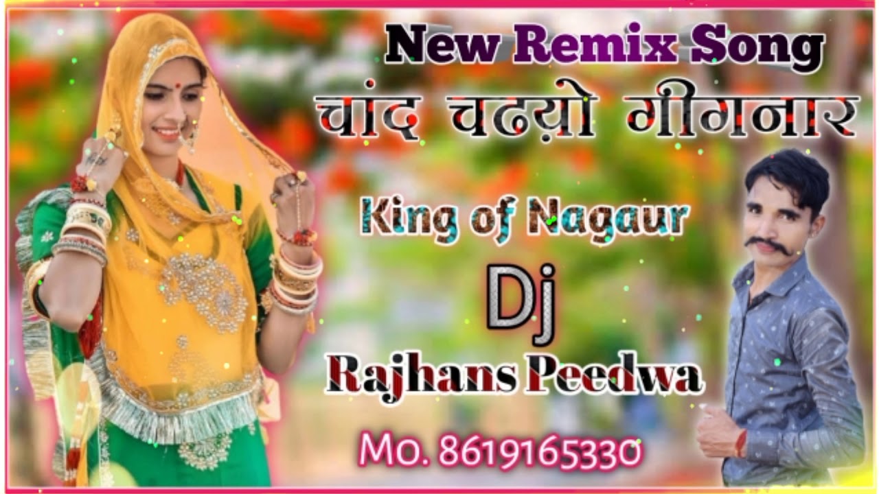 Chand Chediyo Gignar Song Remix By Dj RajHans Peedwa