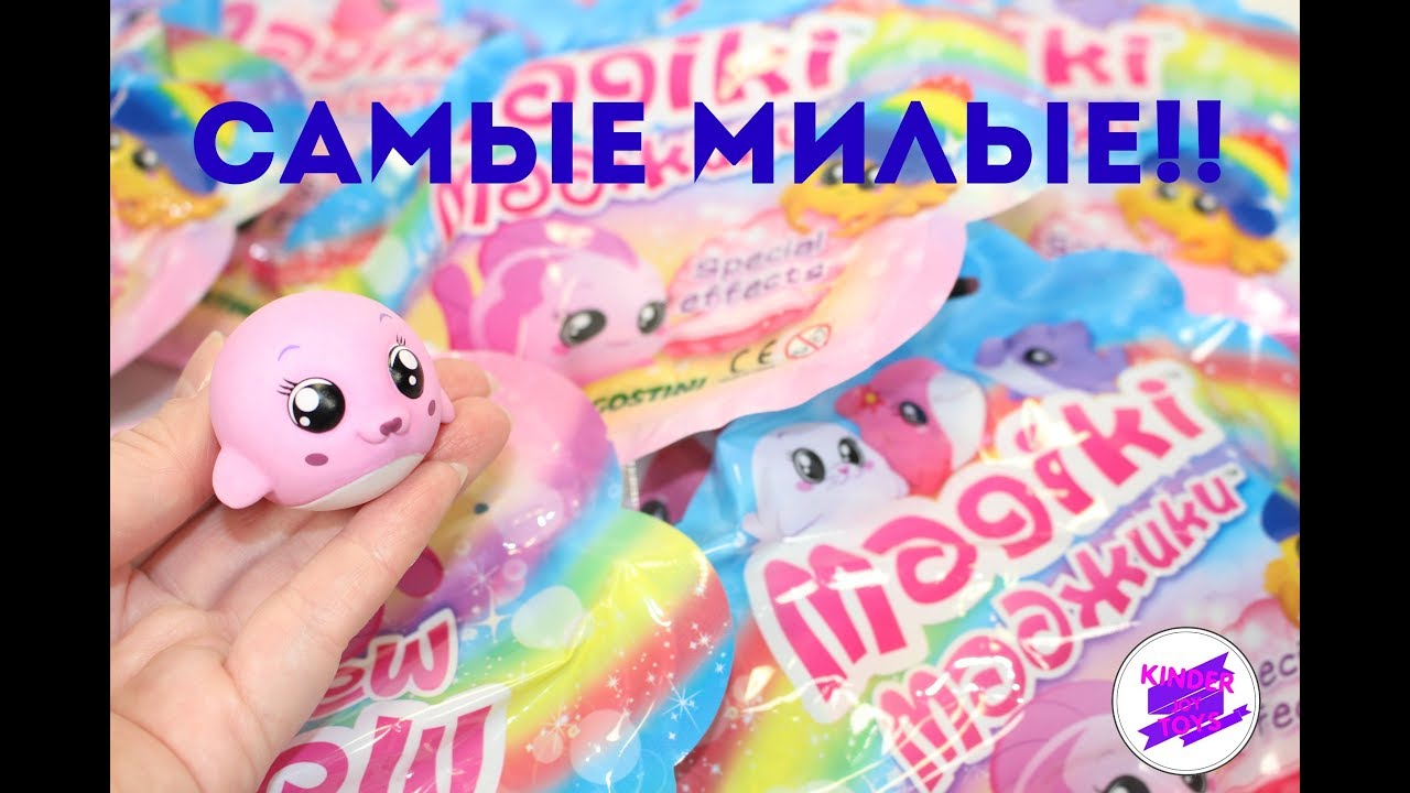 Маджики 