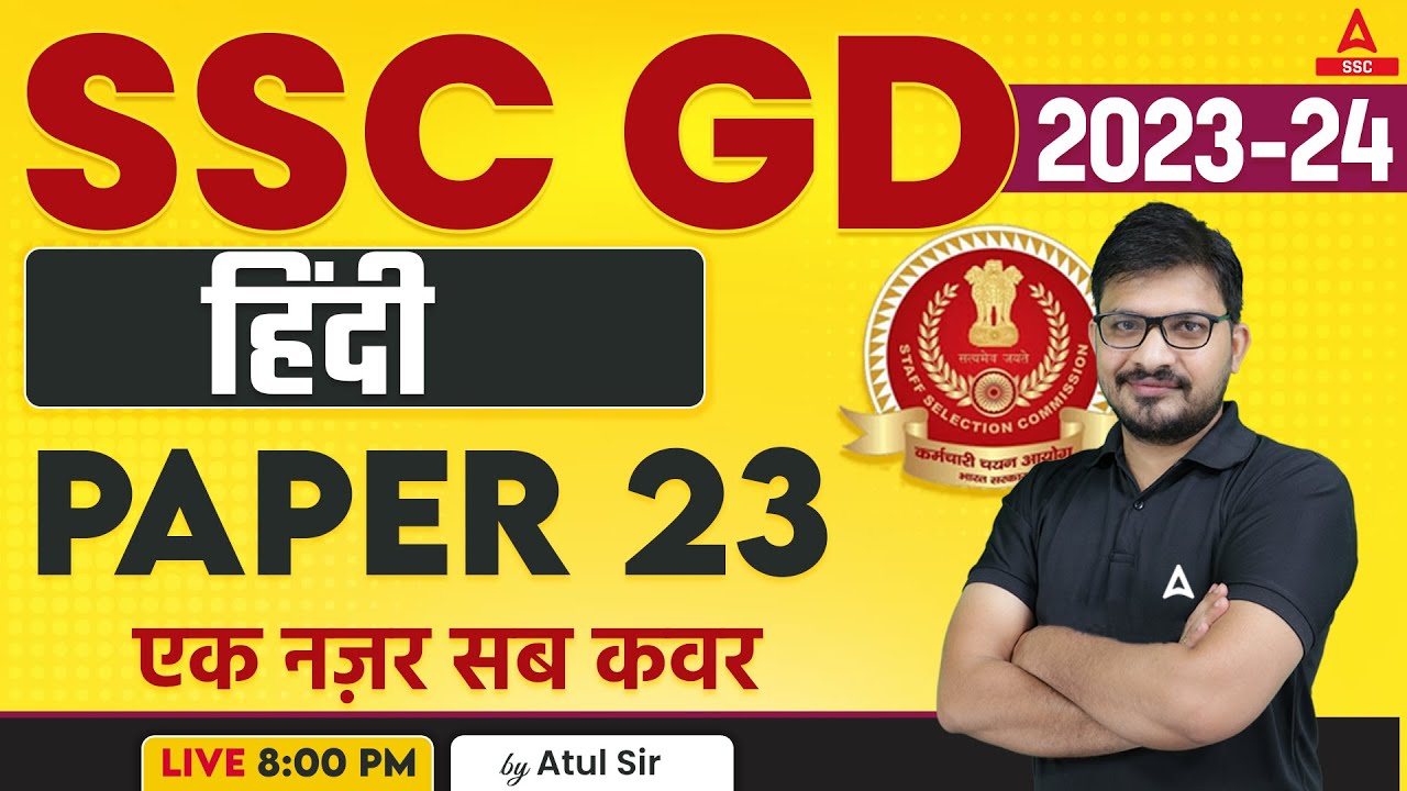 SSC GD 2023-24 | SSC GD Hindi Class by Atul Awasthi | SSC GD Hindi Paper 23