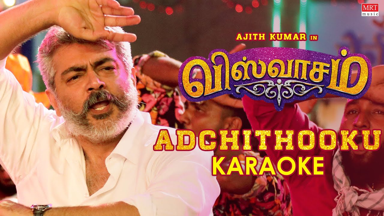 Adchithooku  - Karaoke |  | Viswasam | Ajith Kumar, Nayanthara | D Imman | Siva
