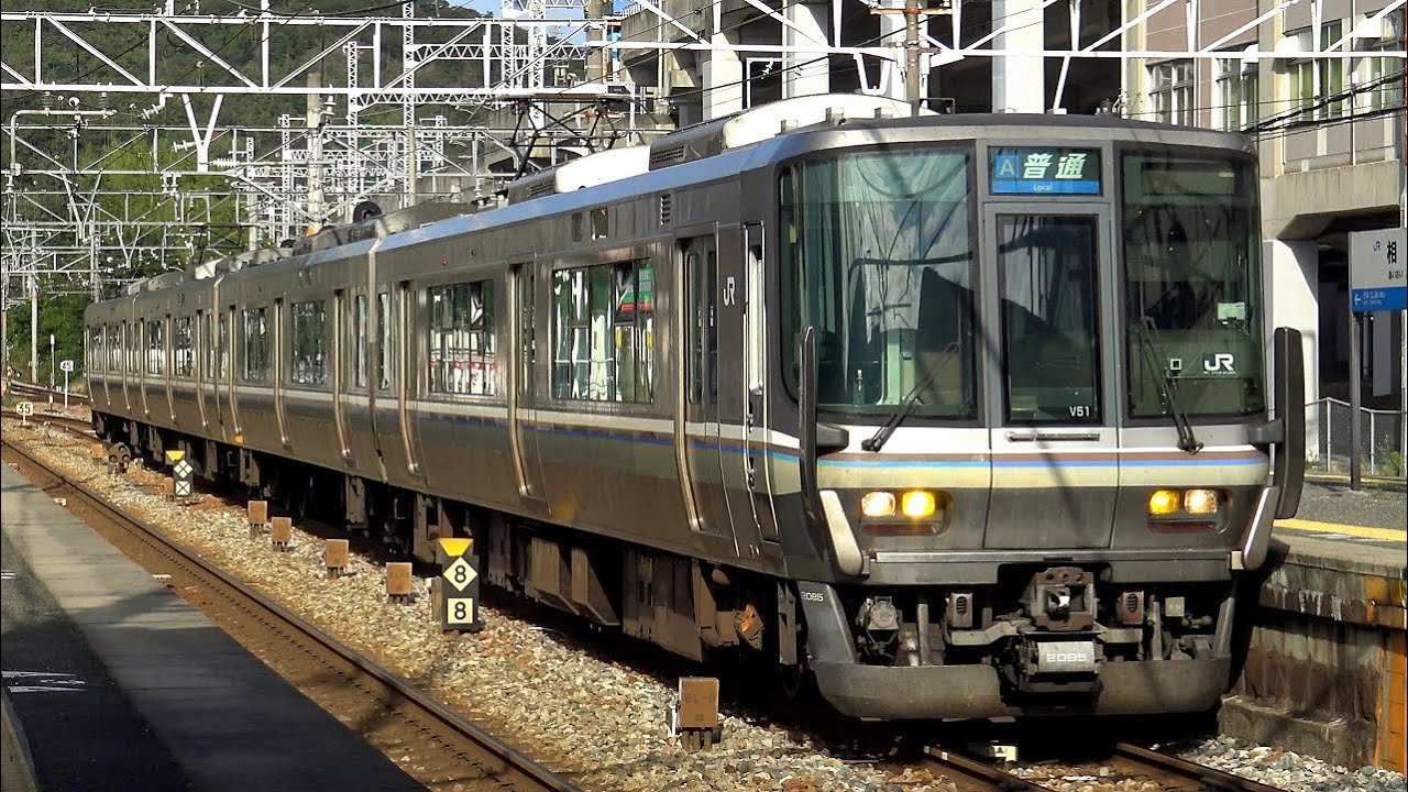 【4K】JR山陽本線・赤穂線223系2000番台・6000番台、113系、115系、EF210形0番台・100番台、智頭急行HOT7000系 到着・発車・通過シーン集 相生駅にて 2021.10