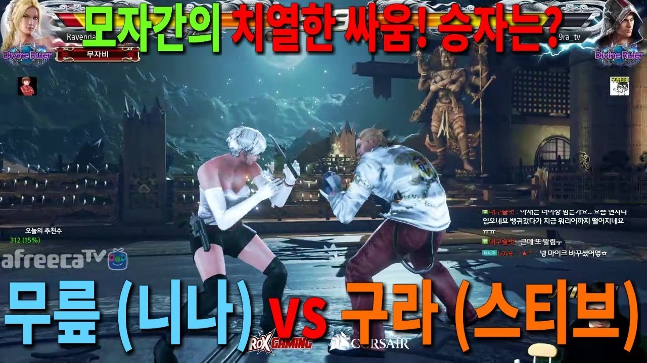 2018/02/23 Tekken 7 FR Rank Match! Knee (Nina) vs 9ra (Steve)