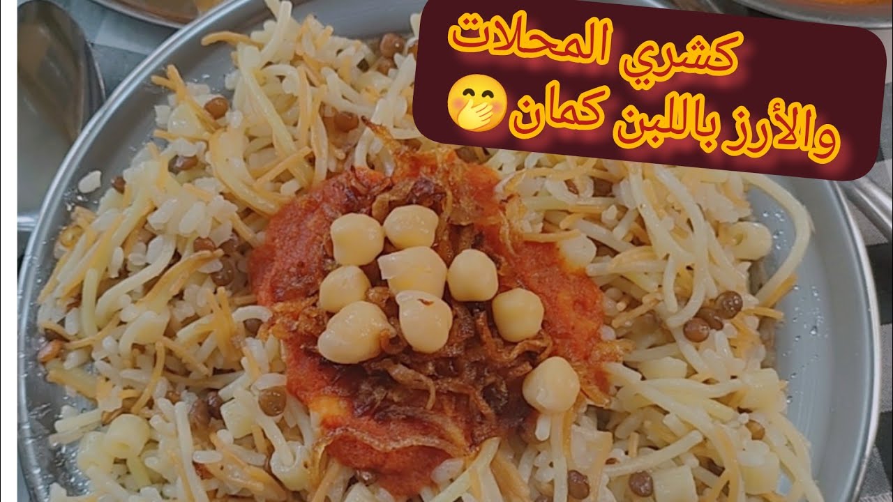 تعالي نقلب البيت محل كشري 🤭🍝وكمان هنعمل حاجه حلوه وكل ده ٥٠ج وبس💸🤫