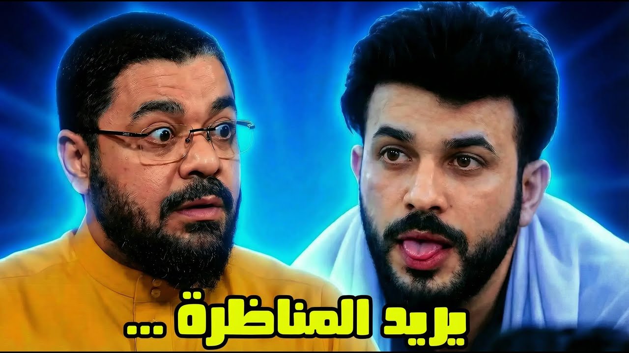 رامي عيسى يزلزل الأرض تحت أقدام ضيفه! مناظرة انتهت بصدمة وذهول لم يتوقعه أحد 🎥⚠️