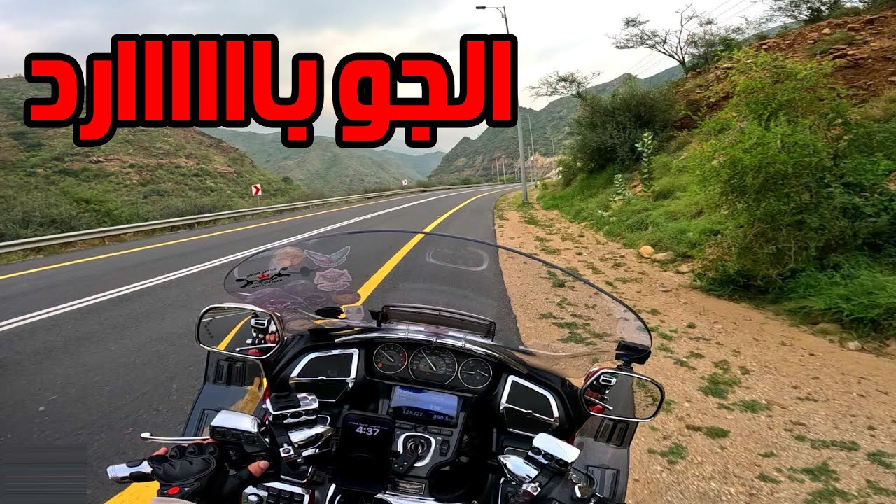 اجواء تهامة هذا وقتها