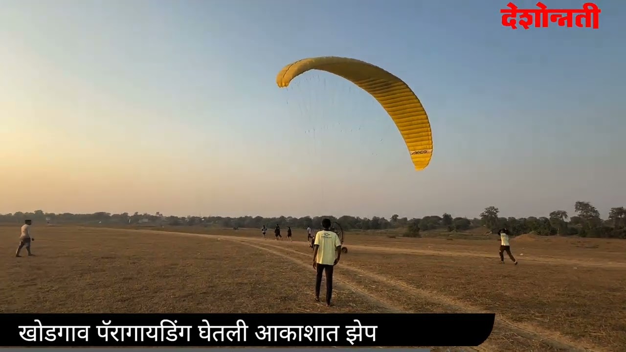 पॅरागायडिंग आकाशातली झेप 