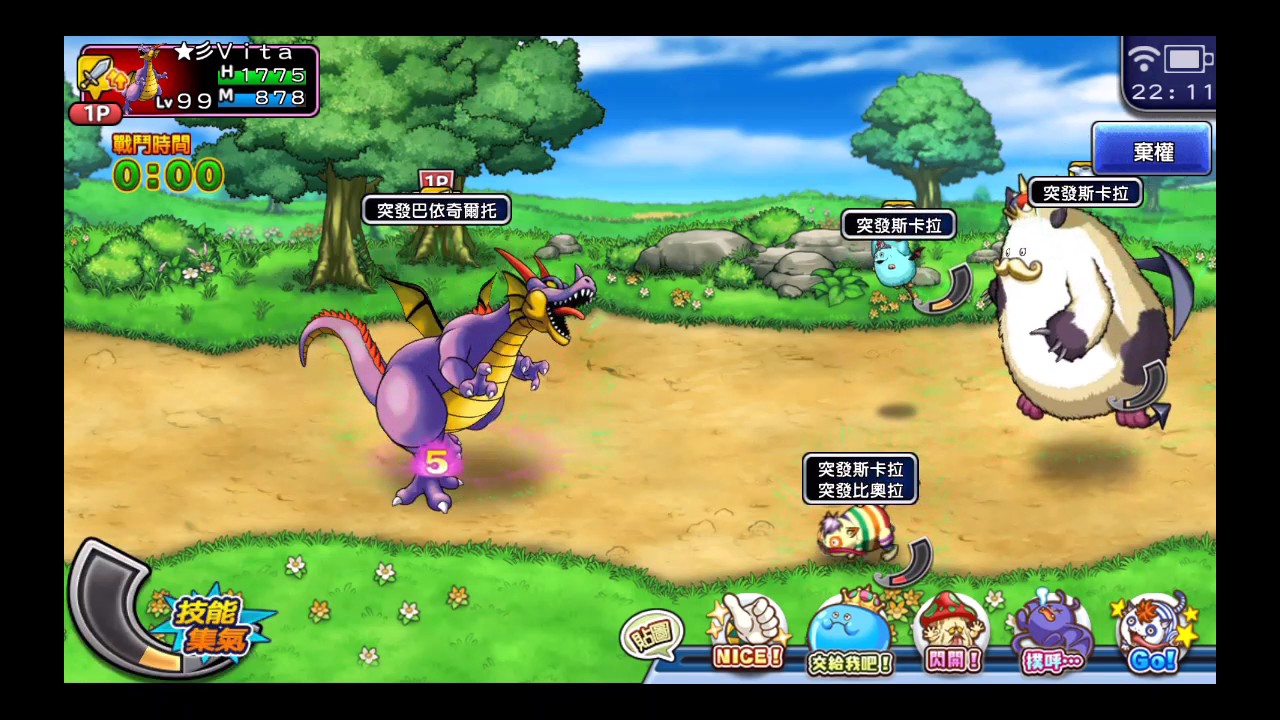 DQMP-單刷 上級:魔萌大王