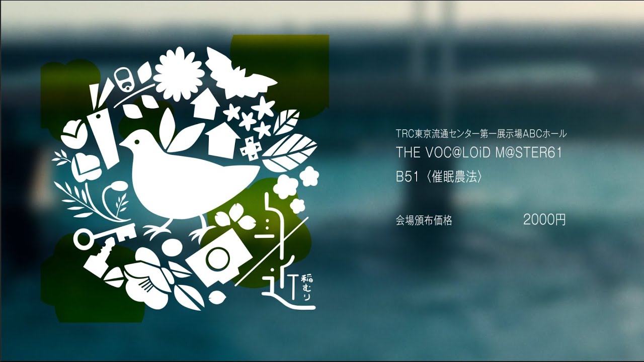 稲むり『身近』XFD