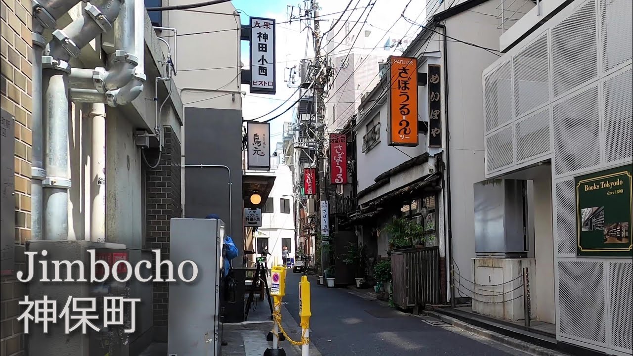 神保町・駅周辺様子、平日昼｜Around Jimbocho Station, Chiyoda-ku, Tokyo [Japan/4K60/April 2020]