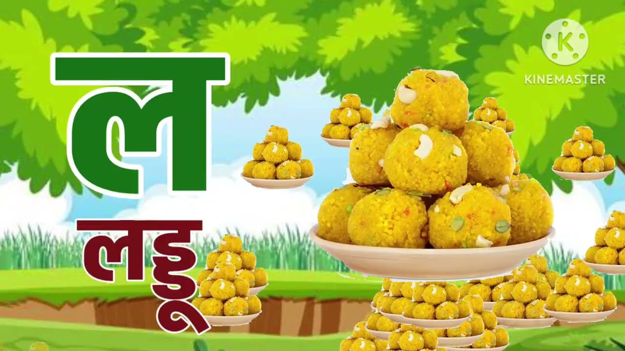 अ से अनार, आ से आम, हिंदी वर्णमाला, अआइईउऊ,क से कबूतर,a se anar,aa se aam, हिंदीस्वरब्यंजन #kidssong