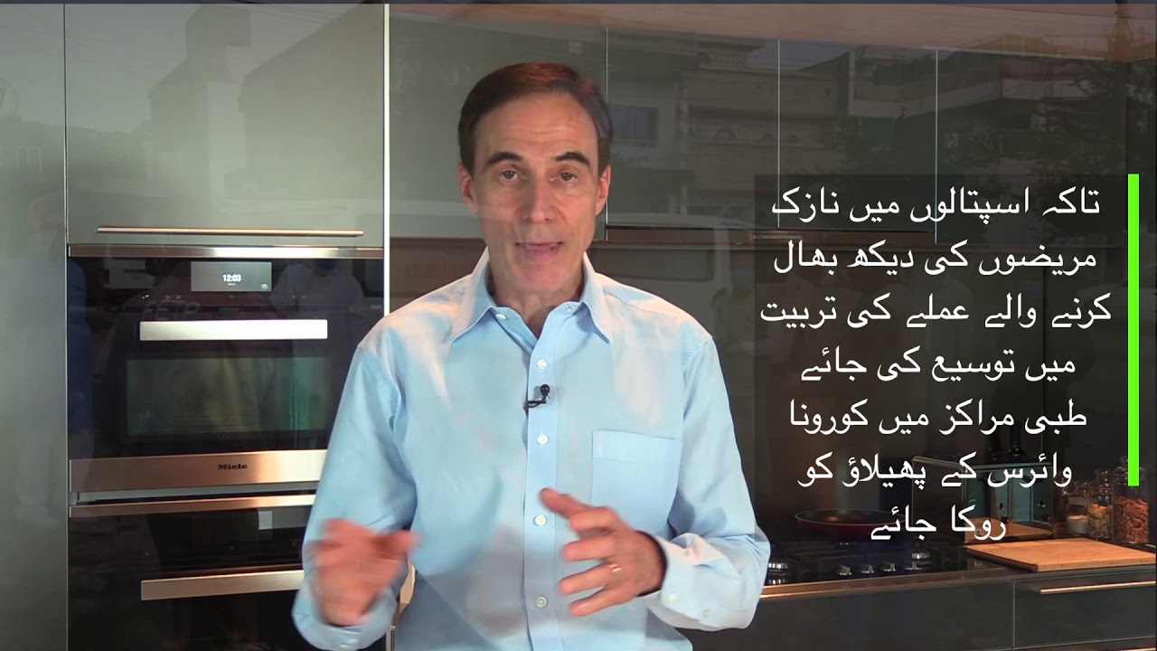Ambassador Jones' Eid Message Celebrates Growing U.S.-Pakistan Health Partnership (Urdu)