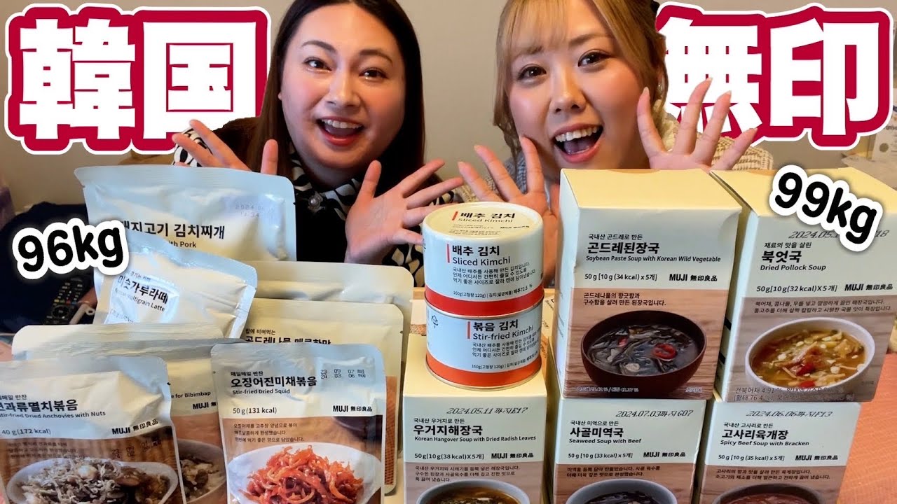 【爆食】おデブ、韓国の無印良品を食べ尽くす♪美味しすぎてテンション爆上がり！