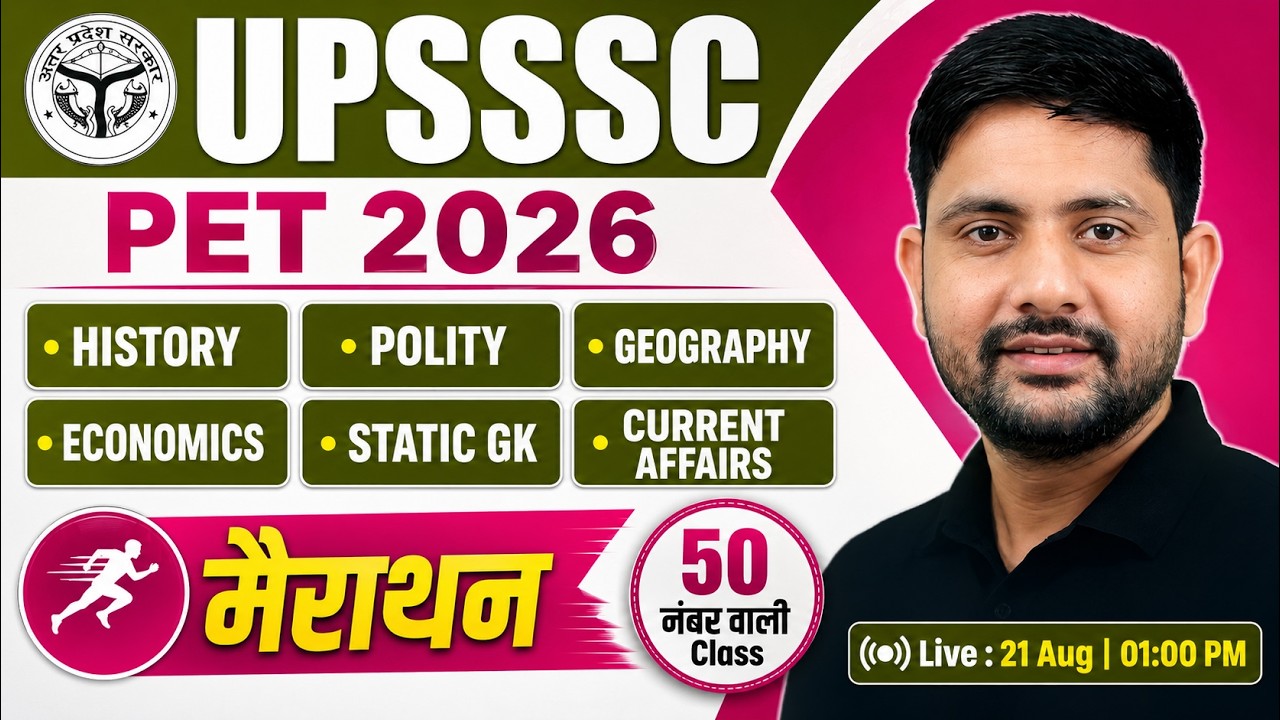 UPSSSC PET 2026 | GS MCQ Marathon Class #6 | UPSSSC PET GK GS | Ankit Sir
