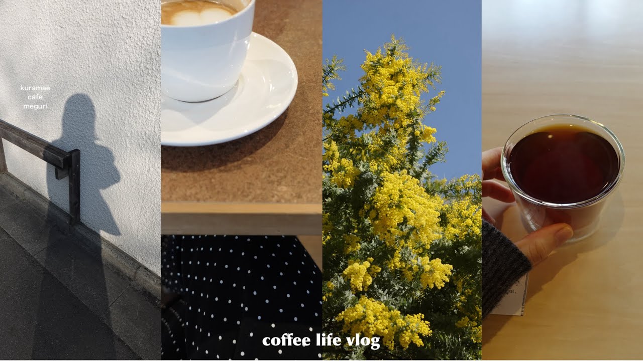 [ vlog ] コーヒー好きな私の最近の日常☕️🚶｜蔵前散策とカフェ巡り, のんびりおうち時間, 米粉パンケーキ, days in my life
