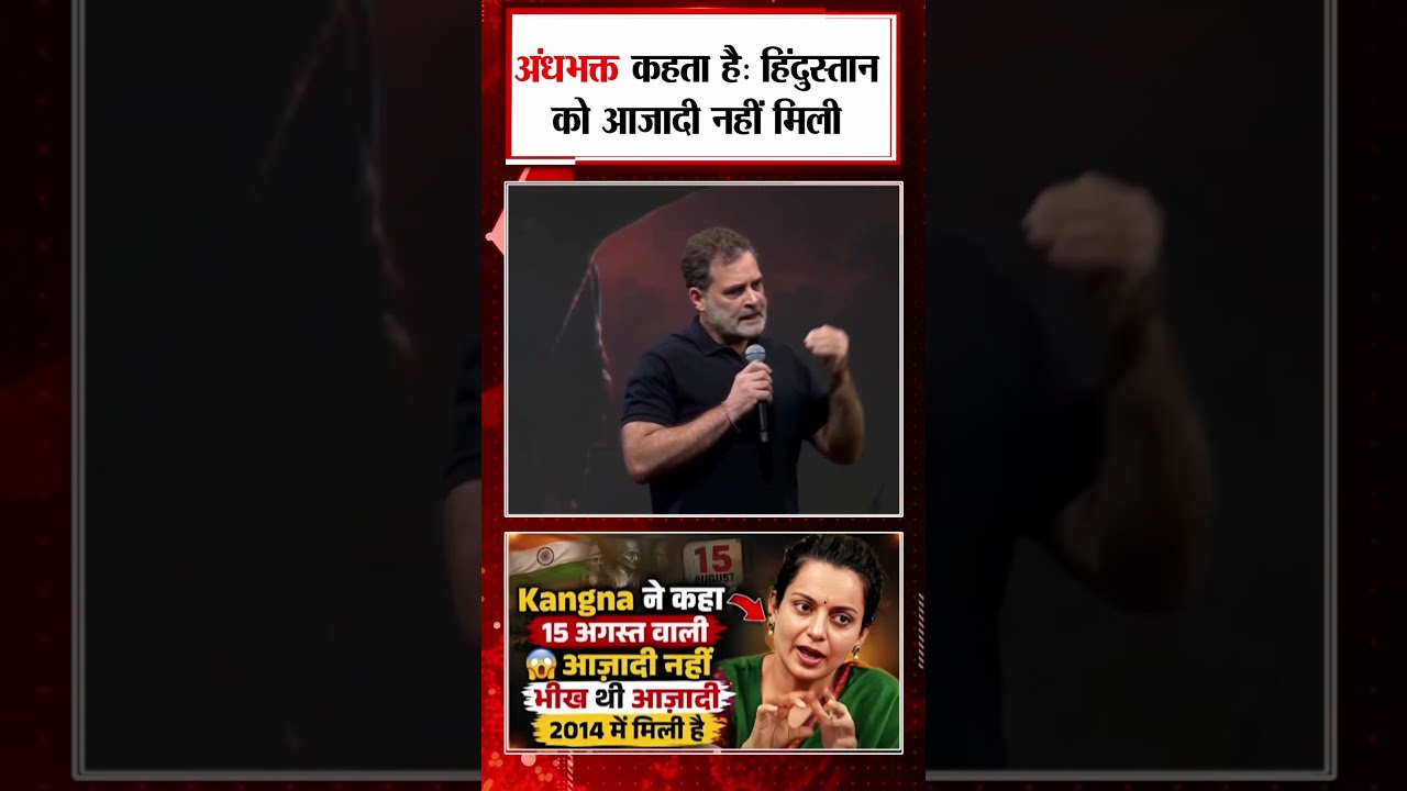 Chhatron Ki Goonj | अंधभक्त कहता है: हिंदुस्तान को आजादी नहीं मिली | Indore, MP | Rahul Gandhi