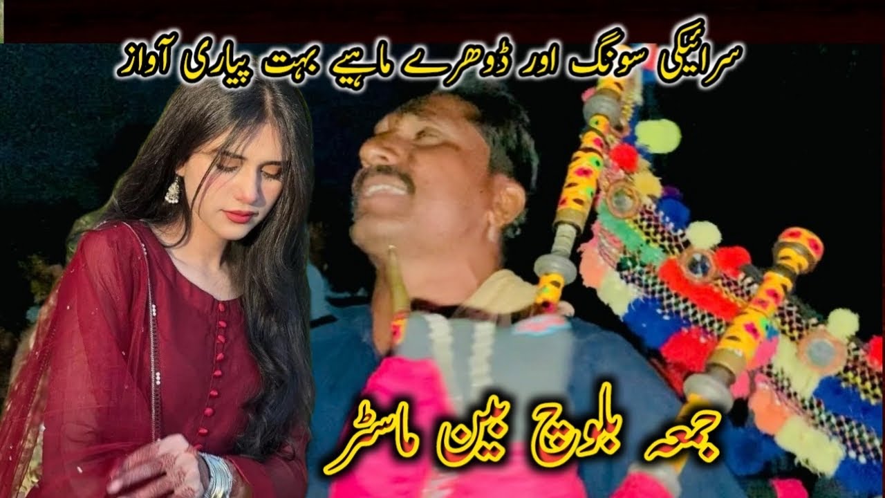 Saraiki Song & Dhory Awaz Jumma Baloch Been Wala Lala Shahbaz official @VeLLaMunDa5 