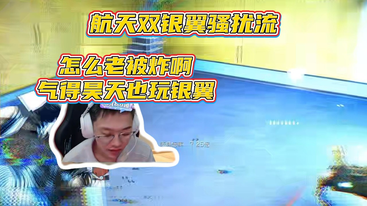 【三角洲行动】昊天玩威龙新皮肤一打三个六套全装哥不料鸟人一直骚扰炸！
